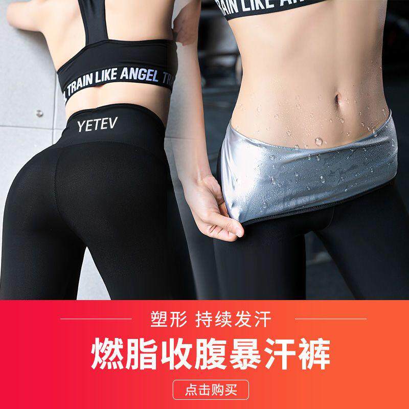 暴汗燃脂女夏季瘦腿高腰收腹爆汗裤排扣大码运动健身减肥打底短裤