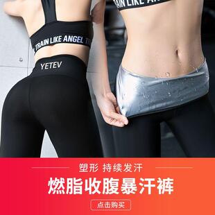 运动健身减肥打底短裤 排扣大码 瘦腿高腰收腹爆汗裤 暴汗燃脂女夏季