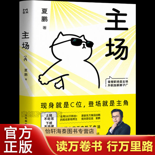 2025新书】主场夏鹏不内