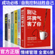 别让心态毁了你 别让坏脾气害了你 不生气你就赢了书店好书推荐 书排行榜 情绪管理全套6册 情绪控制方法书籍正版 如何控制掌握自己