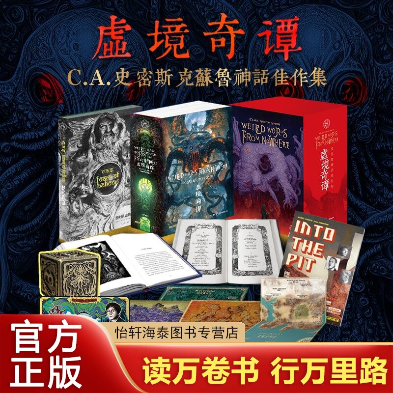 星之所在天猫虚境奇谭赠