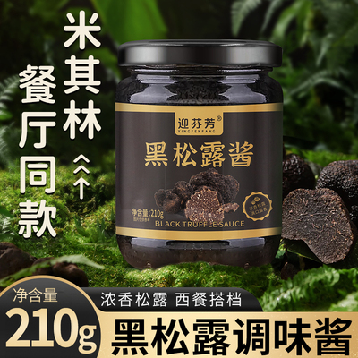 酱蘑菇酱意大利面面酱牛排酱