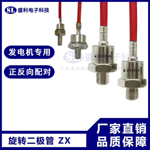旋转二极管ZX发电机螺旋硅整