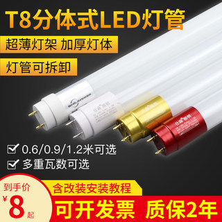 t8led灯管1.2米双端单端超亮支架长条日光灯20W30W50W光管