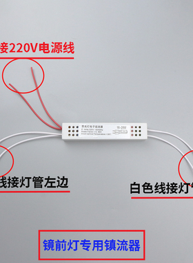 镜前灯镇流器荧光灯电子镇流器整流器T4T5灯管镇流器通用型
