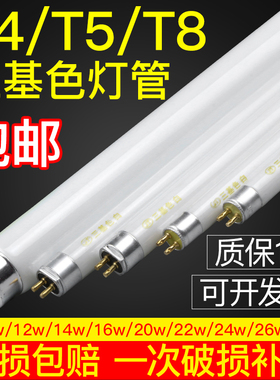 T4T5灯管光管老式三基色家用荧光卫生间镜前灯浴霸细日光长条灯管