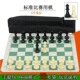 儿童益智皮革棋盘学生比赛塑料折叠成人棋子磁性大号国际象棋套装
