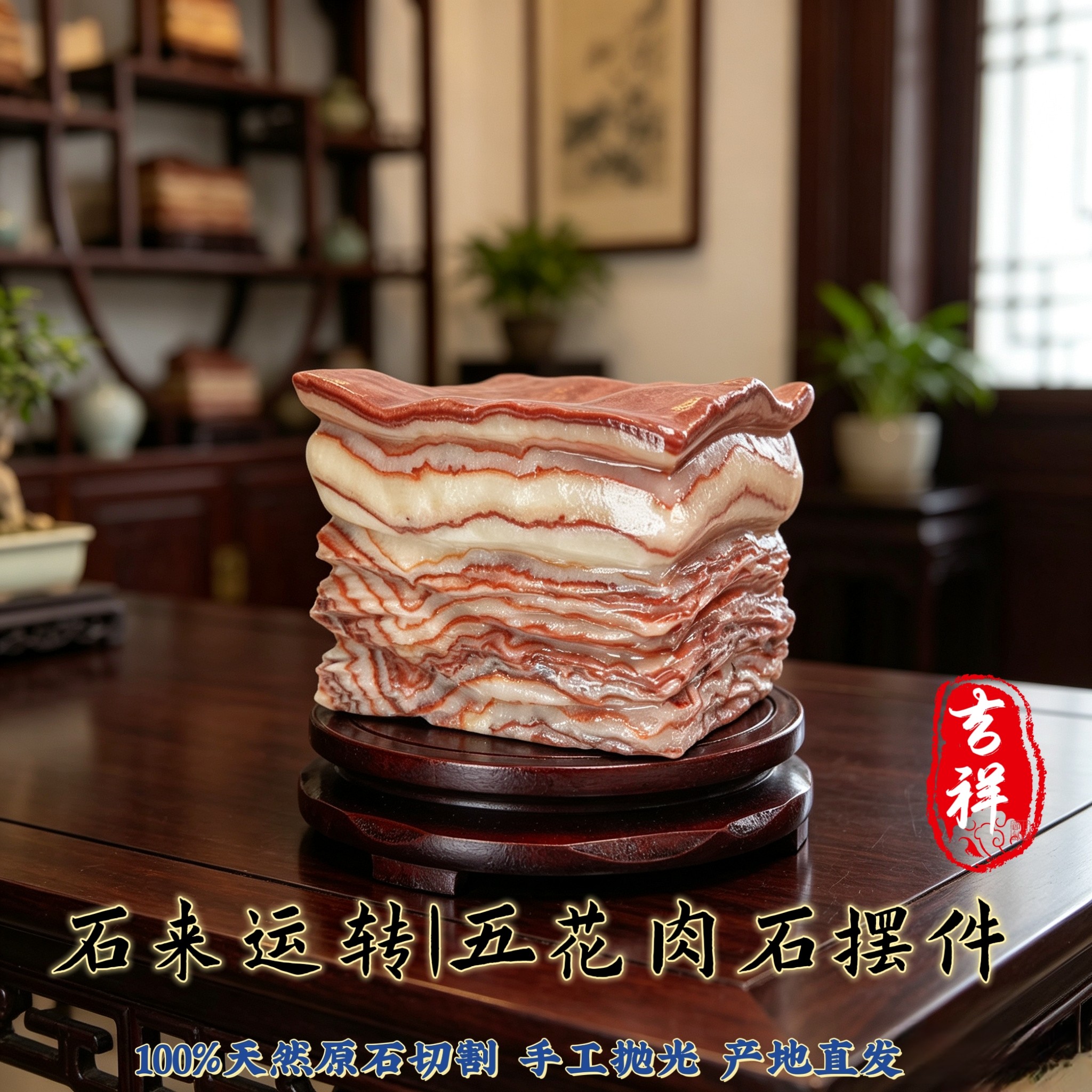 天然猪肉石摆件石来运转可旋转五花肉奇石观赏石原石家居装饰品