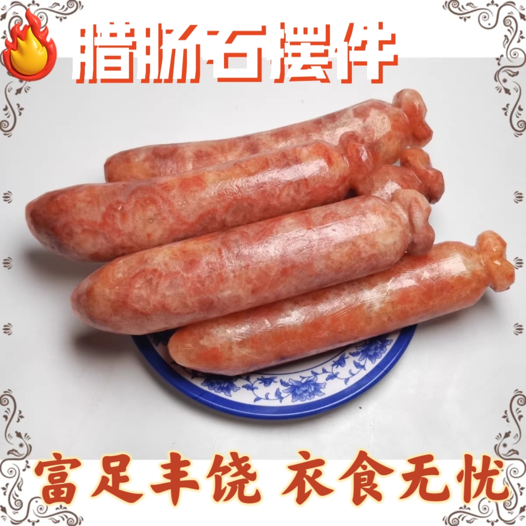 天然肉石腊肠石挂件桌面装饰摆设手把件奇石招财礼品