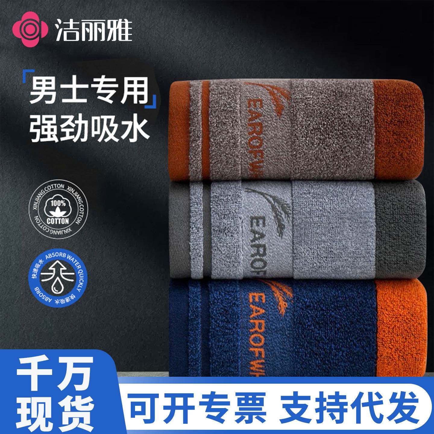 洁丽雅毛巾新疆纯棉洗脸家用成人男女全棉柔软吸水洗澡男士