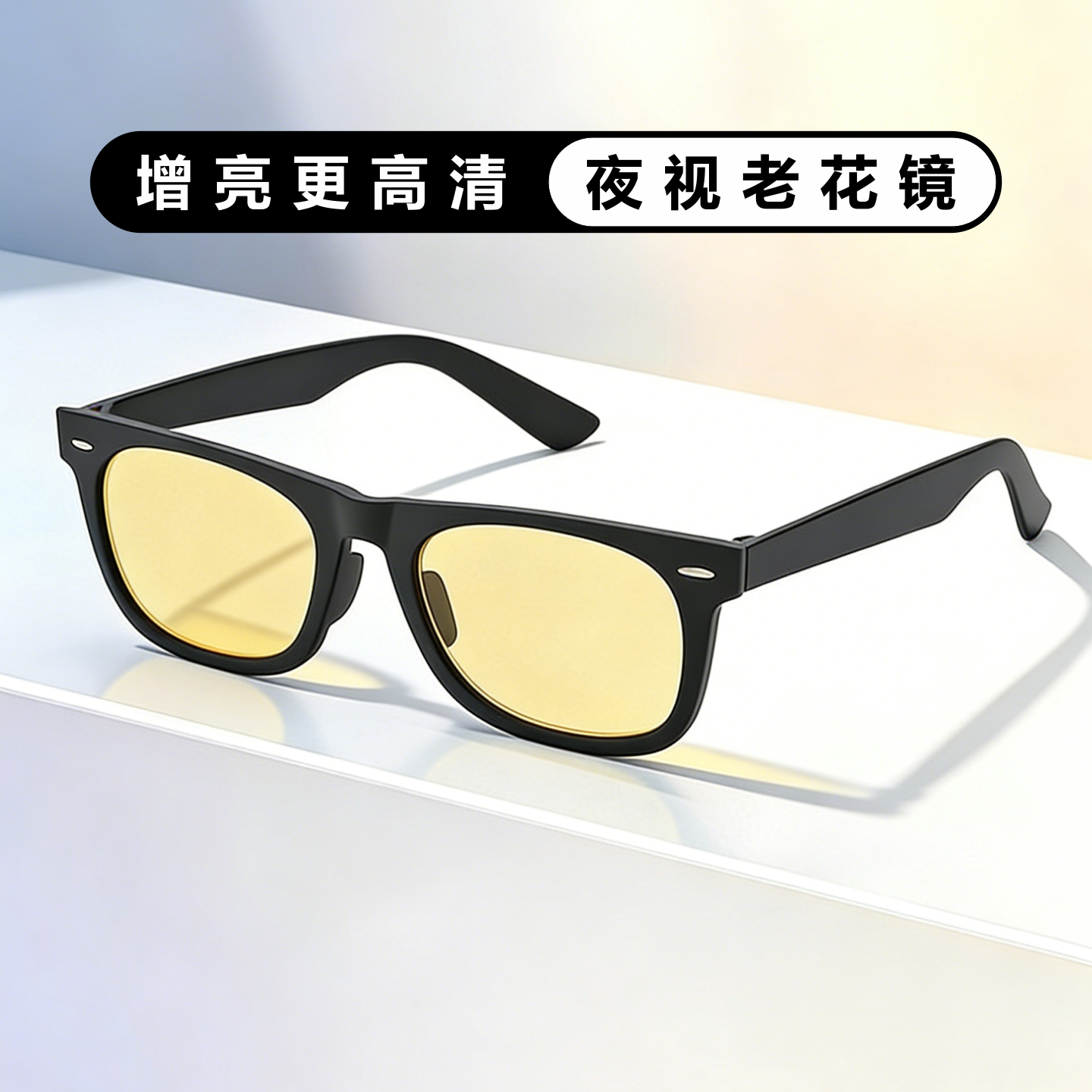 新款夜视老花眼镜增亮男女款中老人日夜两用防紫外线防蓝光老视镜,ZIPPO/瑞士军刀/眼镜,老花镜,淘宝优惠券,粉丝福利购,淘宝优惠卷