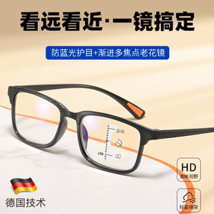渐进多焦点老花眼镜防蓝光高清老花眼镜远中近三用戴上可开车走路