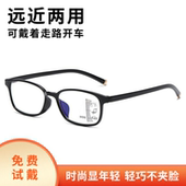 超轻渐进多焦点老花眼镜远近两用高清防蓝光老花镜TR90可开车走路