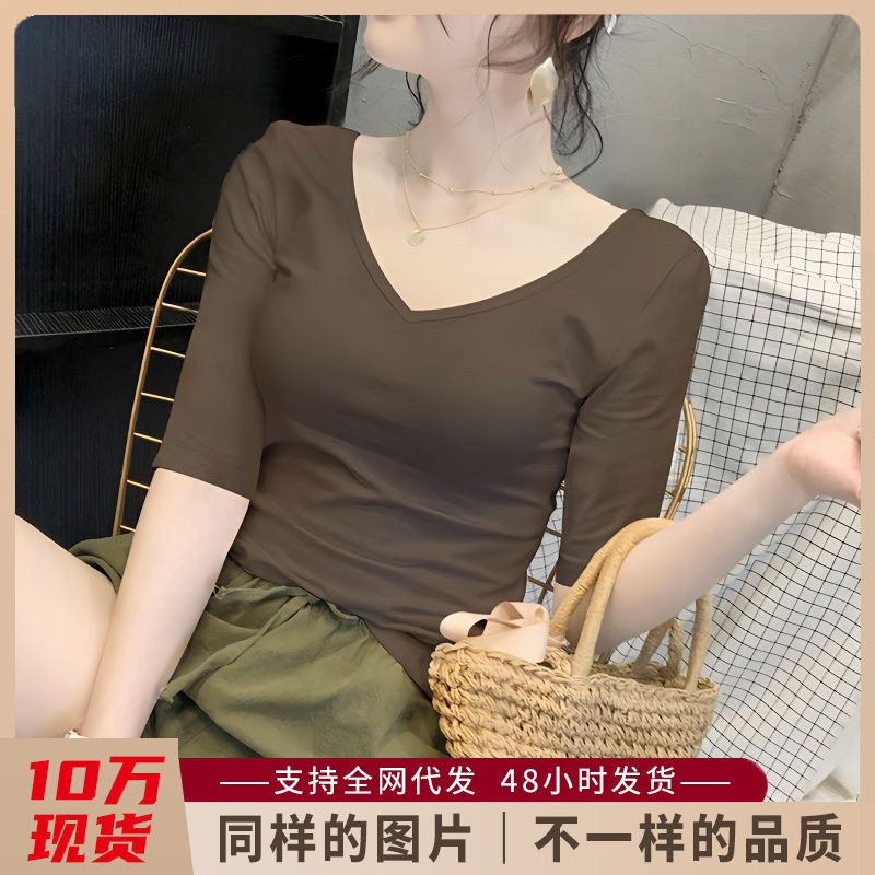 女莫代尔v领t恤中袖低领修身五分袖打底衫半袖t恤女内搭上衣潮ins