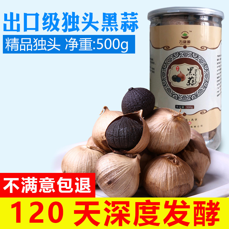 山东金乡500克独头黑蒜