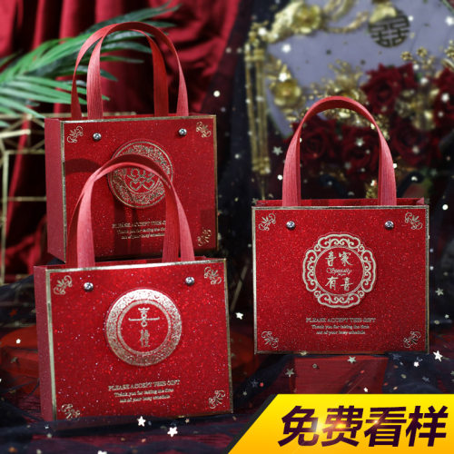 结婚庆用品回礼喜糖袋