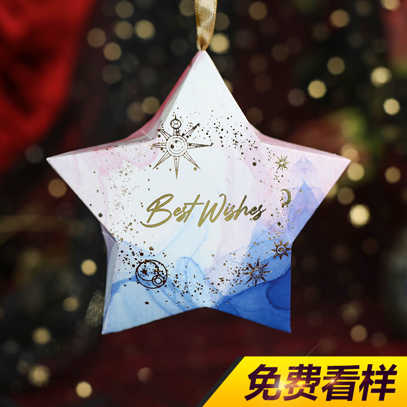 新款婚礼闪亮五角星卡纸喜糖盒