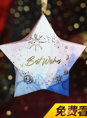 2026新款结婚喜糖盒婚礼伴手礼盒装闪亮五角星喜糖盒爱情树卡纸