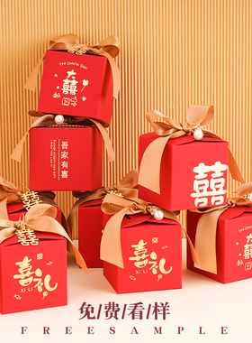 2026新款大喜的日子喜糖糖果盒子 创意中国风 包装盒 礼盒 空盒