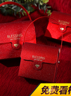 多支装结婚庆用品喜糖袋手提袋包装盒婚礼回礼礼品盒喜袋结婚糖果