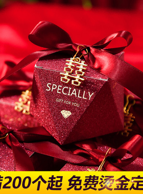 2026新款创意喜糖盒结婚婚礼伴手礼盒包装盒糖果纸盒子喜糖礼盒装