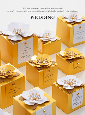 新款贵气精致金色结婚礼创意四方花型喜糖盒订婚糖果盒包装盒子