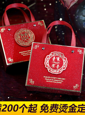 结婚庆用品喜糖袋手提袋包装盒婚礼回礼礼品盒喜袋结婚糖果纸袋子