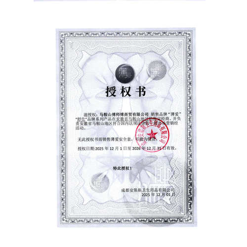顺丰空运薄爱舒仕小黑裙尿酸