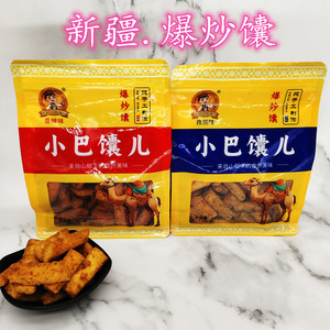 新疆特产炒馕片孜然味手工炒馕香辣爆炒馕条风味零食小吃