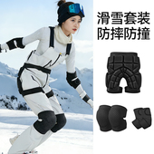 滑雪护臀垫护膝护肘男单板轮滑儿童防摔内穿裤 轮滑滑冰溜冰护具女