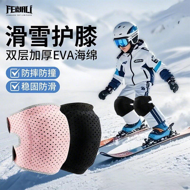 专业级儿童滑雪护具成人加厚防摔滑冰单板专用护膝装备溜冰防护图片