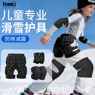 儿童专业滑雪护臀垫加厚护膝小孩护肘防摔内穿裤轮滑滑冰溜冰护具