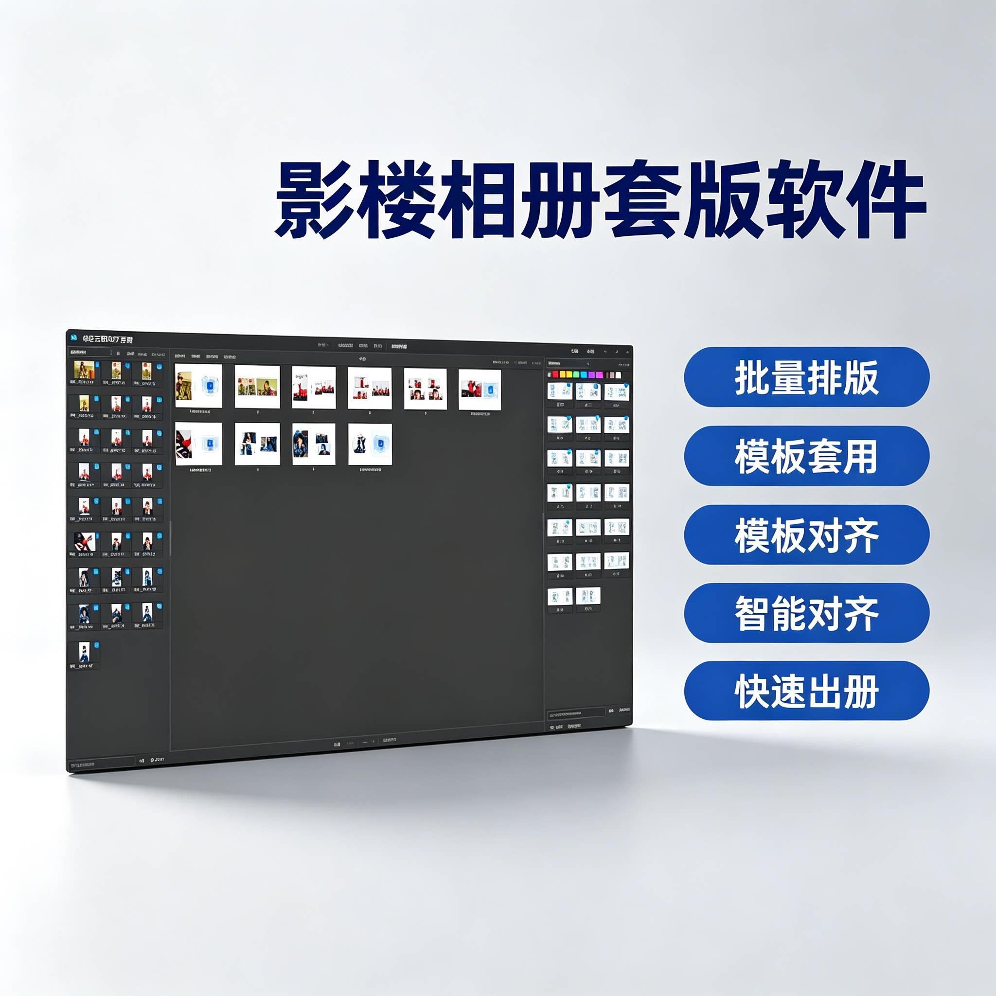 咔美云套版设计软件psd模板相册套板软件溶图抠图n8电子相册mp4