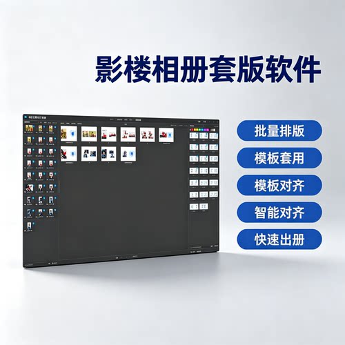 咔美云相册套版设计软件云版