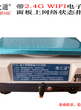 2.4G WIFI物联网电子秤ModbusRTU/TCP轮询ASCII码透传JSION MQTT