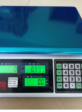 电子计数秤称重1.5 3 5 6 10 12 15 20 30kg 最小刻度0.5g衡之道