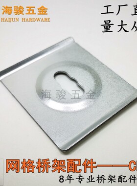 网格桥架配件压板CE40网架配件支架压板网架扣锁压片压板方压块M6