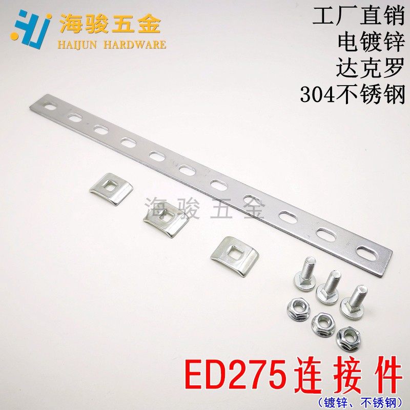连接片网格桥架连接件快连网格扣锁机房布线直快连ed275侧边连接