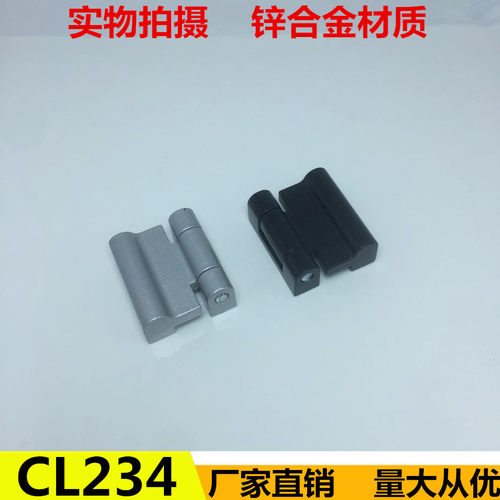 海坦柜锁CL234 配电箱铰链 网络机柜铰链HL054小铰链工业铰链合页
