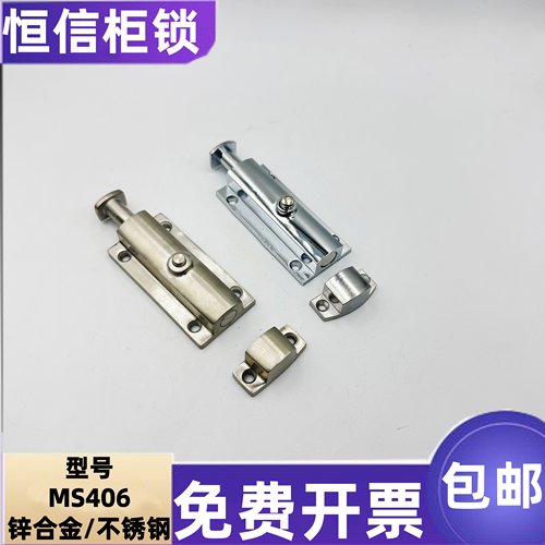 ms406窗插销按钮式明装