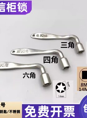不锈钢钥匙电梯钥匙康尼