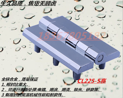 海坦 工业重型铰链 CL226-5A铰链 90*60六脚螺柱 配电柜加厚合页