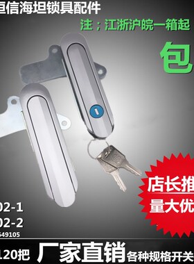 海坦 AB403-1机械箱锁 设备门锁AB402 电柜箱锁 配电箱锁AB402