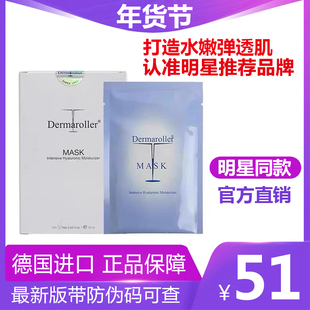 德国进口Dermaroller玻尿酸安瓶修护面膜补水保湿舒缓精华液淡痘