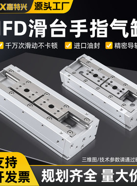 HFD亚德客薄型手指气缸HFD8X30/HFD12X10/16X20/25X40/精密气动夹