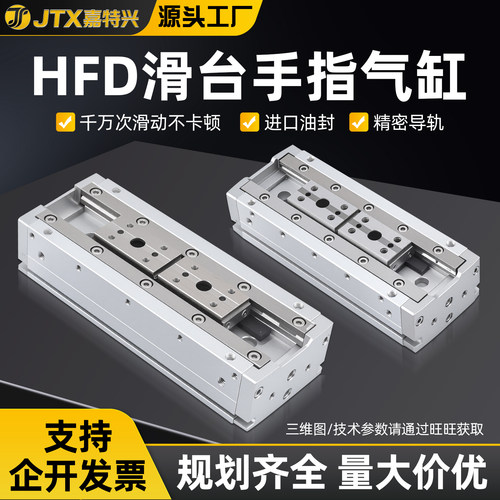 HFD亚德客薄型手指气缸HFD8X30/HFD12X10/16X20/25X40/精密气动夹