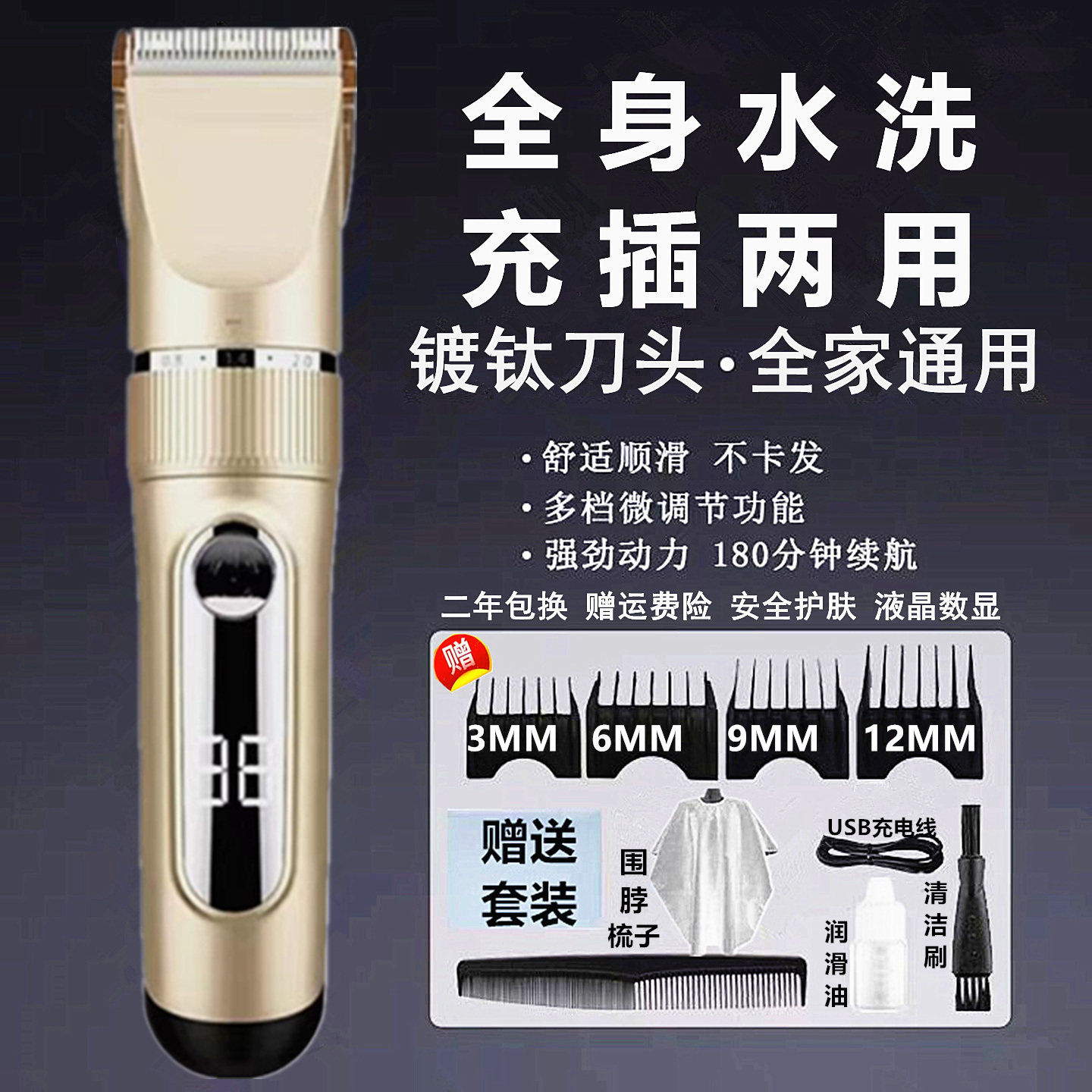 新款飞利浦同款全身水洗理发器电动剃头刀推子自助电推剪头发神器