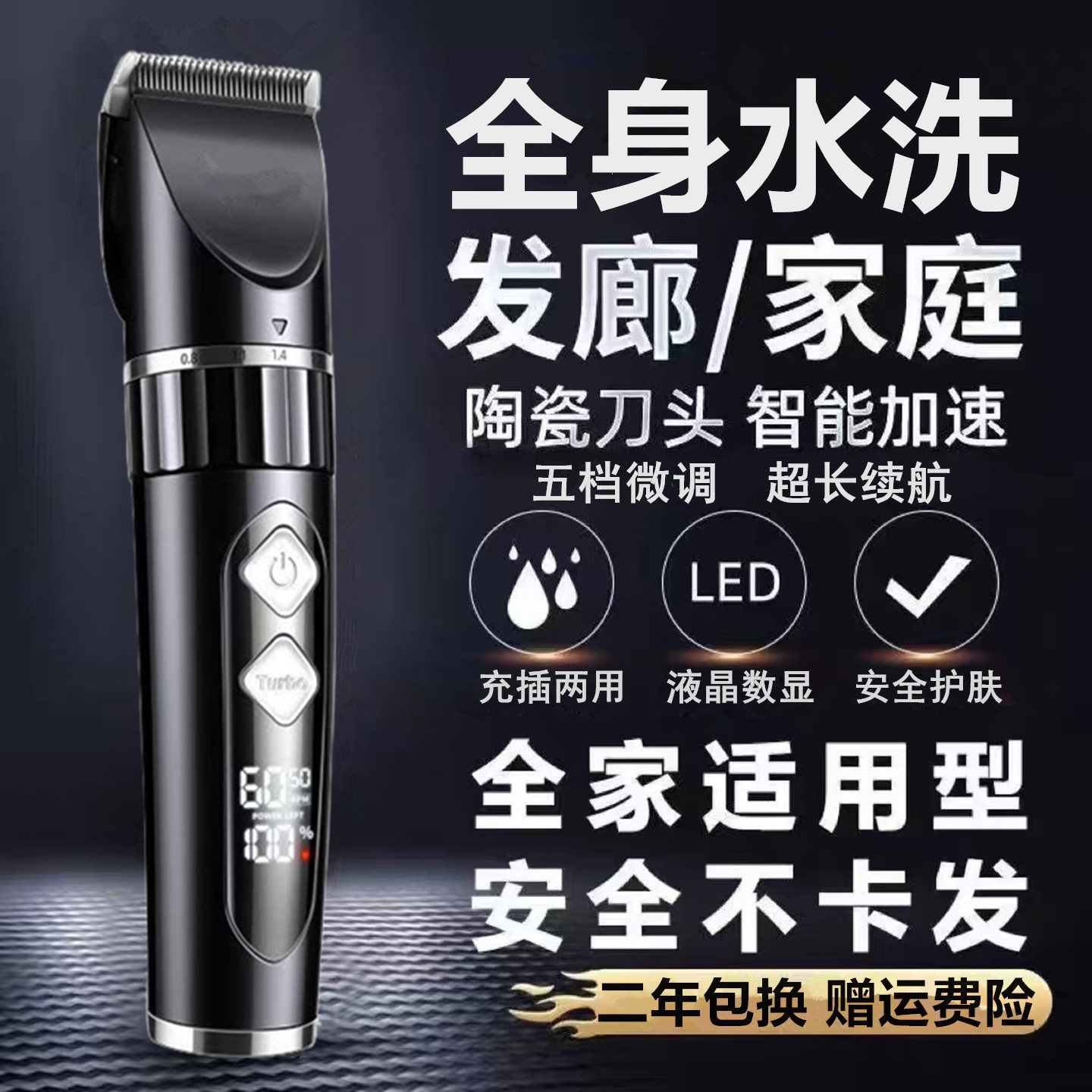 德国进口电动理发器推子剪头发神器充电式4档调速防水剃发电推剪