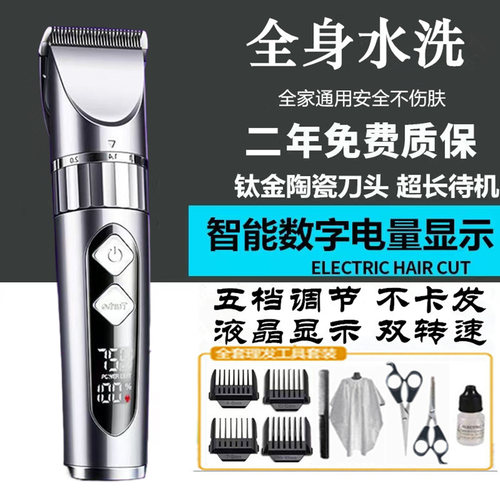 新款德国进口全身水洗理发器电动剃头刀推子自助电推剪头发神器