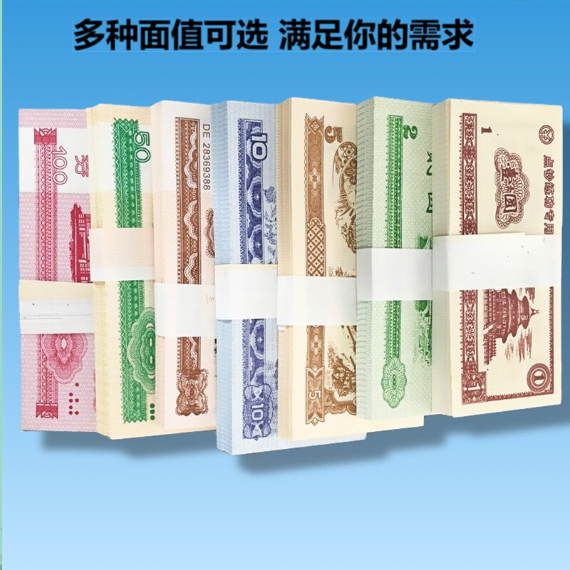 幼儿园小学一二年数学纸币钱币换算教具儿童学习道具票样教材玩具